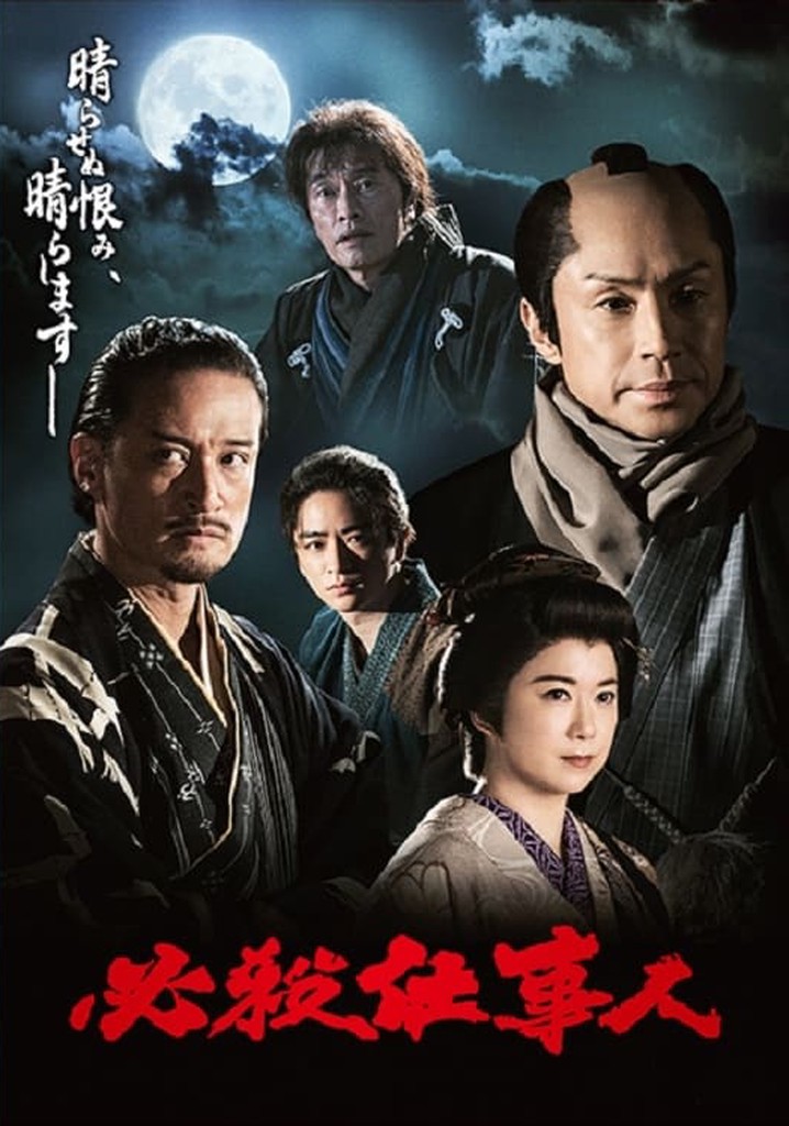 Deadly Professional 2023