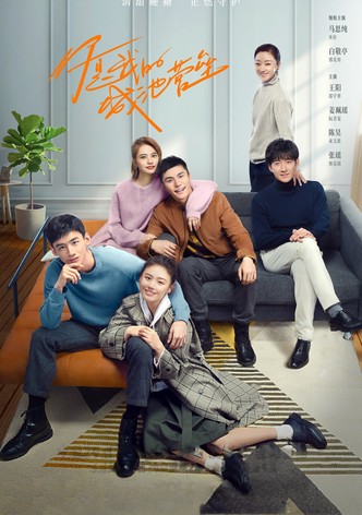 你是我的城池营垒