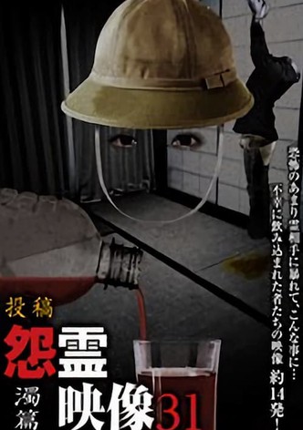 Posted Grudge Spirit Footage Vol.31: Murky Edition