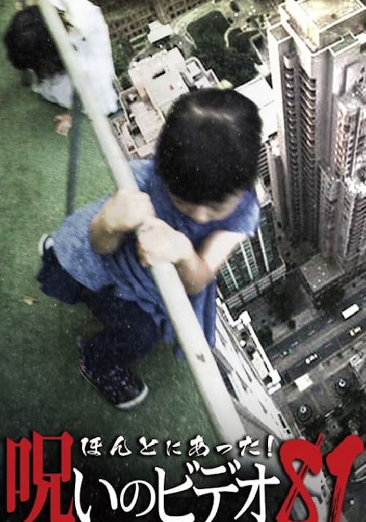 Honto Ni Atta! Noroi No Video 81