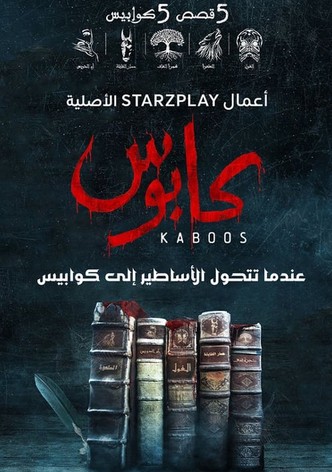 كابوس