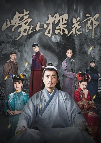Lao Shan Tan Hua Lang