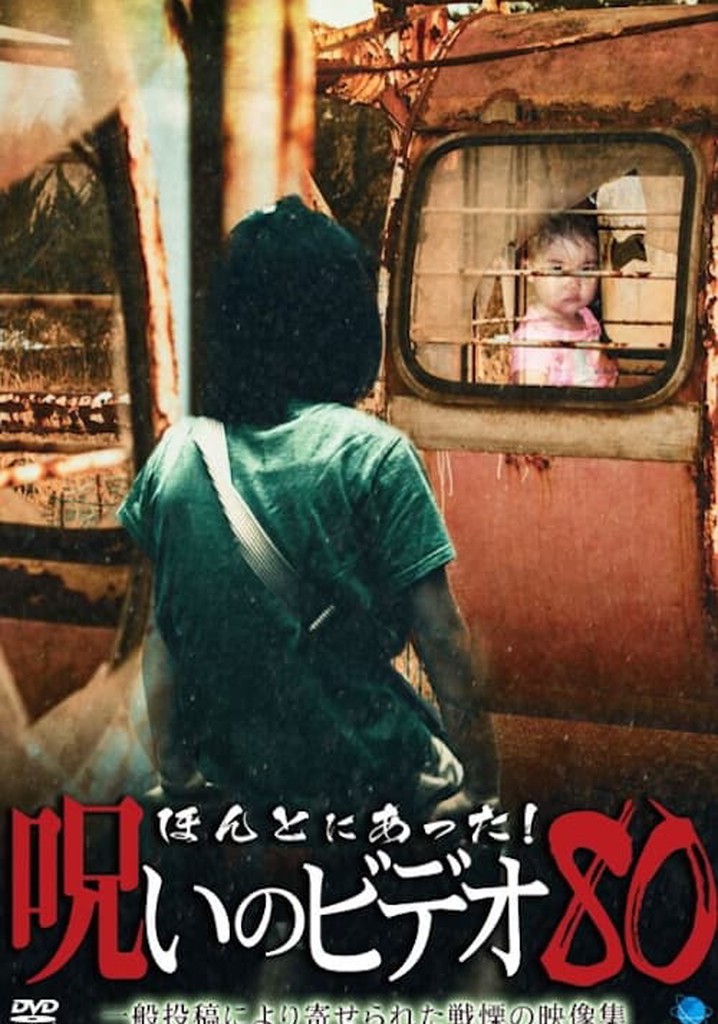 Honto ni Atta! Noroi No Video 80