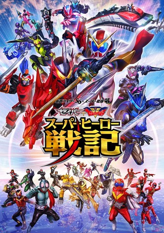 Kamen Rider Saber + Kikai Sentai Zenkaiger: Super Hero Chronicles