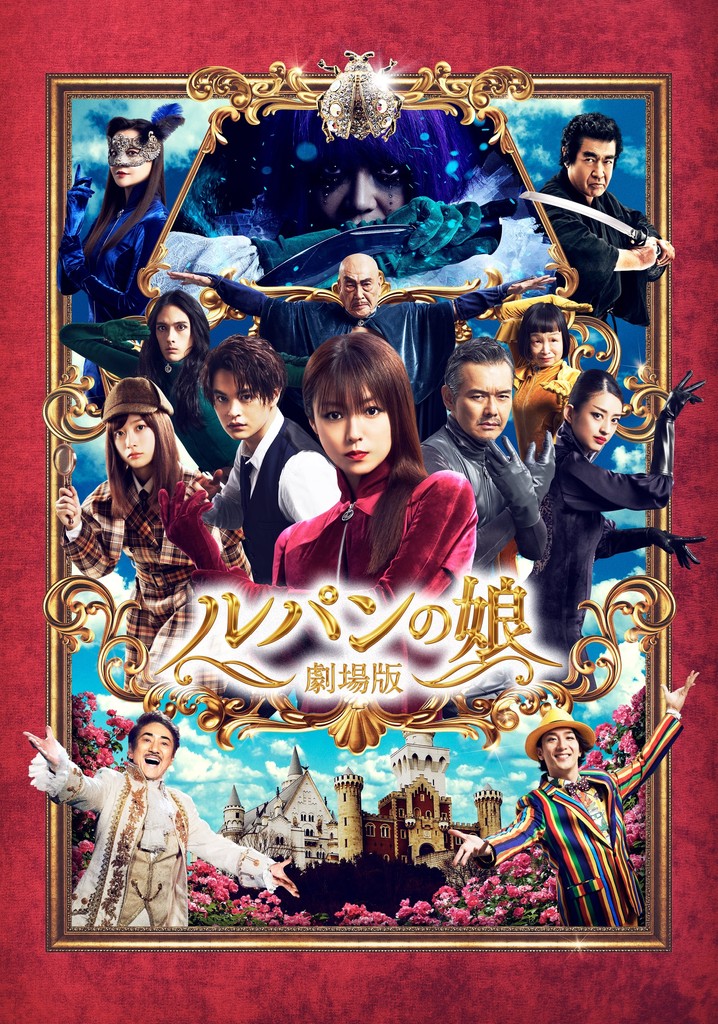 Lupin's Daughter: The Movie