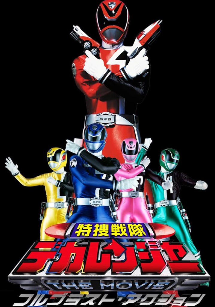 Tokusou Sentai Dekaranger THE MOVIE: Full Blast Action