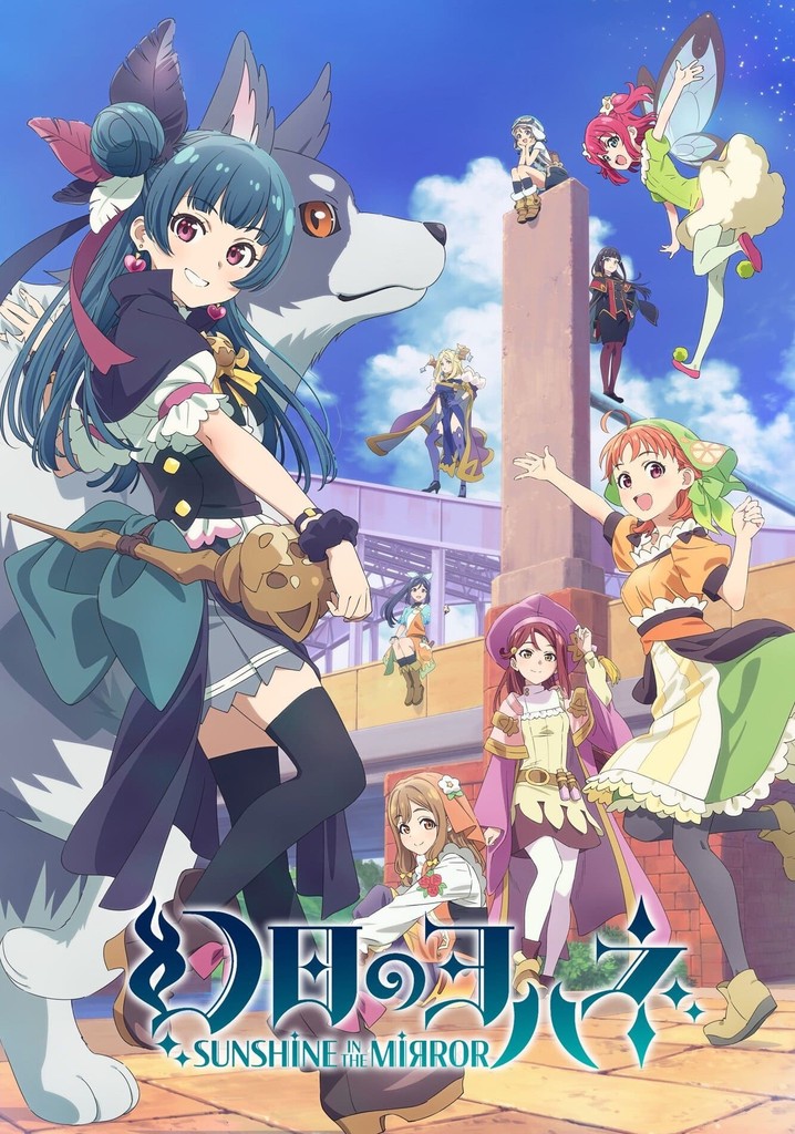 幻日のヨハネ -SUNSHINE in the MIRROR-