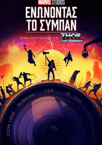Marvel Studios: Ενώνοντας το Σύμπαν - Δημιουργώντας το Thor: Love and Thunder