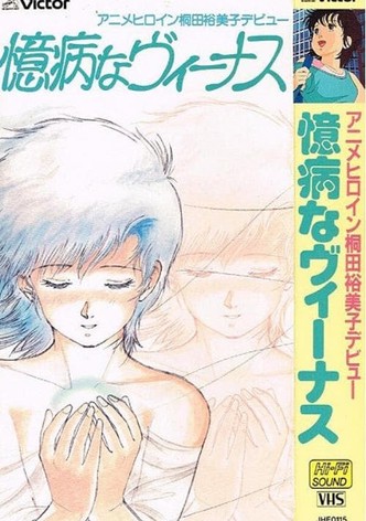 YUMIKO KIRITA in Venus