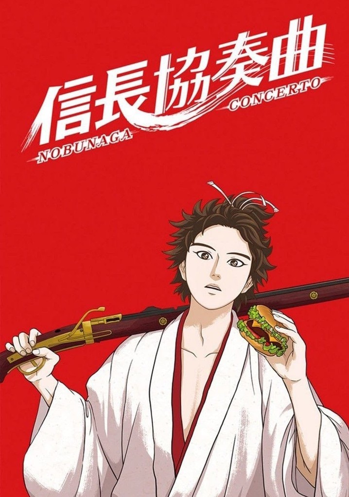 Amazon.co.jp: 信長協奏曲 NOBUNAGA CONCERTO The Movie