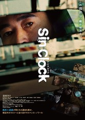Sin Clock