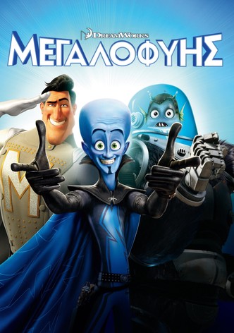 Μεγαλοφυής