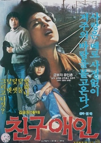 The Lover of a Friend