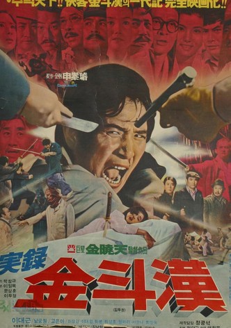 The True Story of Kim Du-han