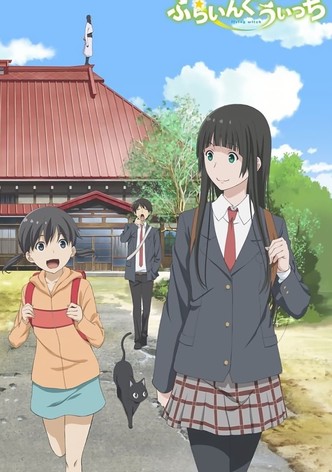 ふらいんぐうぃっち