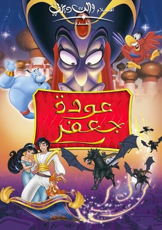 علاء الدين عودة جعفر