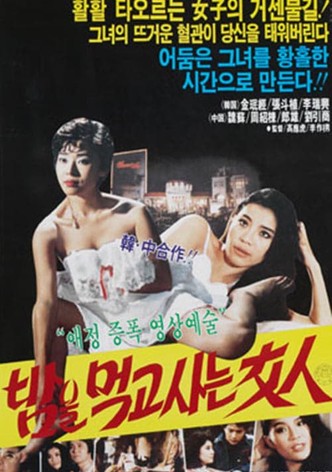 Woman Who Lives On Nights