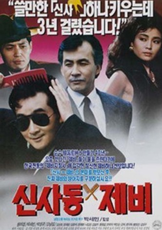 Gigolo of Sinsadong