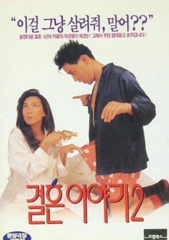Marriage Story 2