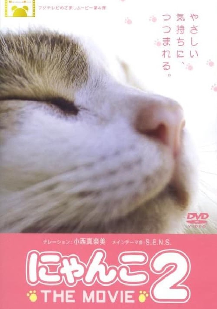 Nyanko the Movie 2