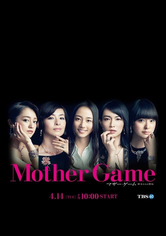 マザー・ゲーム 彼女たちの階級 全5巻DVDSET[レンタル用]木村文乃/檀れい