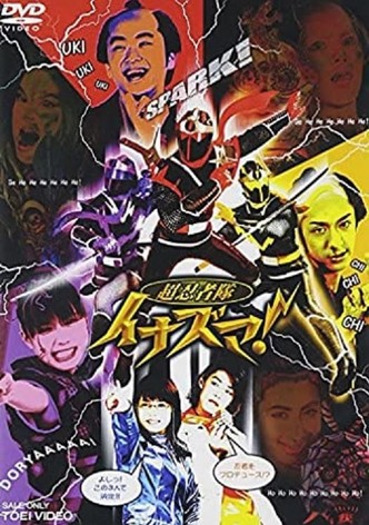 Cho Ninja Tai Inazuma