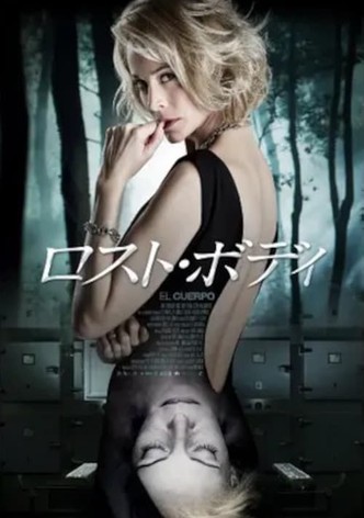 ロスト・ボディ