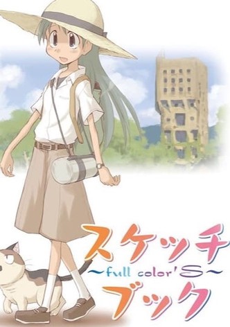 スケッチブック~full color&#39;s~ 第5巻 [DVD] Amazon.co.jp: スケッチブック~full color's~ 第5巻 [DVD