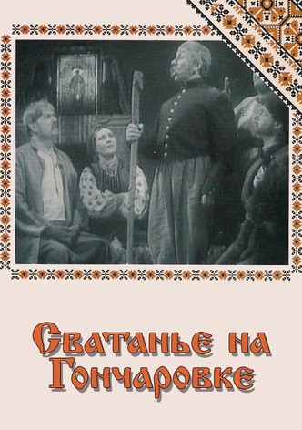 Matchmaking at Honcharivka