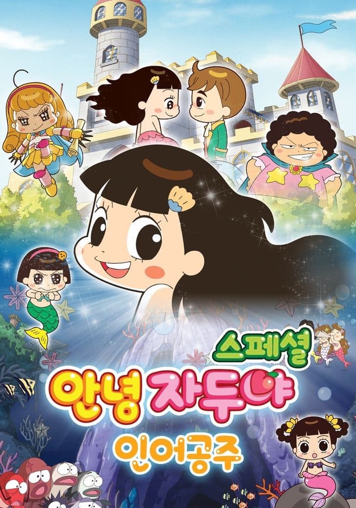 Hello Jadoo Special: The Little Mermaid