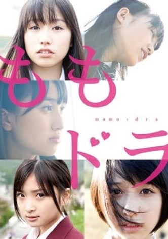 ももドラ momo+dora （劇場版）