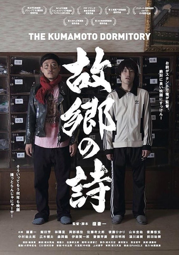 The Kumamoto Dormitory