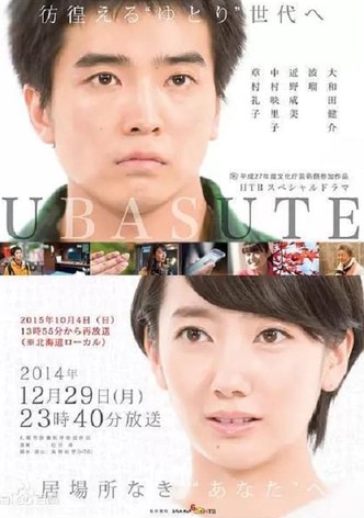 Ubasute