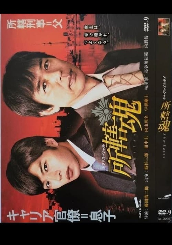 Police Precinct Soul