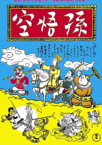 Songoku 2
