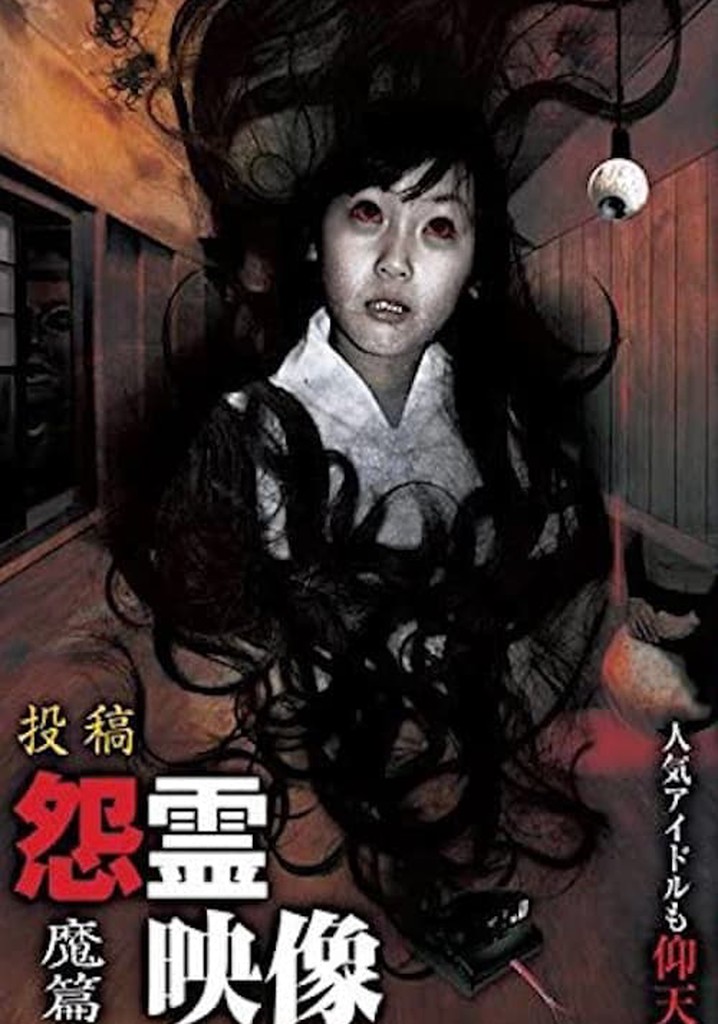 Posted Grudge Spirit Footage Vol.4: Demon Edition