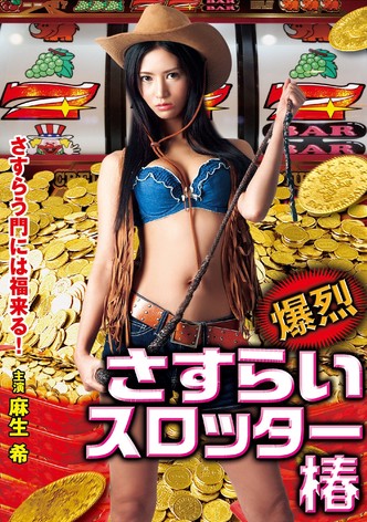 Explosion Wandering Slotter