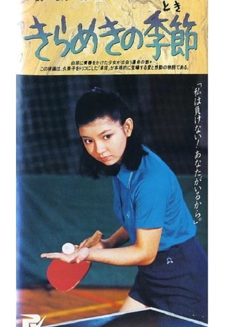 Strike the White Ball