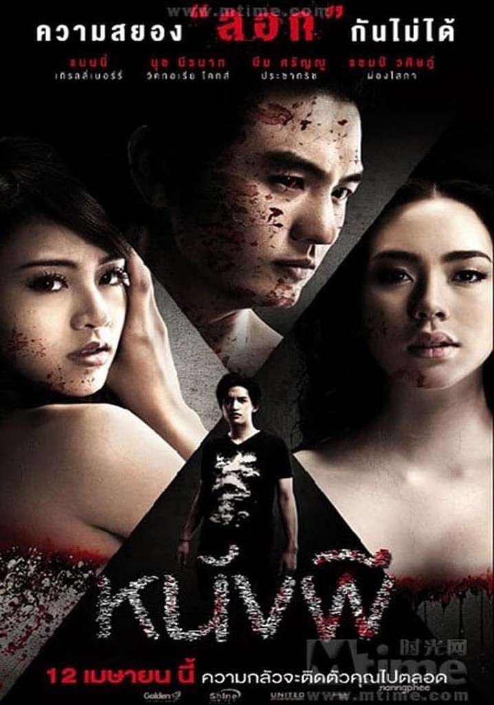 Ghost: The Cinderella