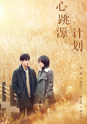 And The Winner Is Love (2020) Full online with English subtitle for free –  iQIYI