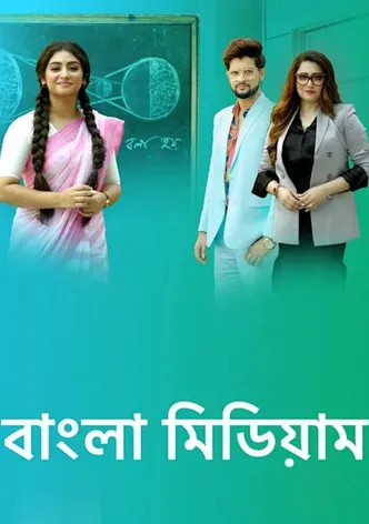 Bangla Medium poster