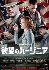 欲望のバージニア