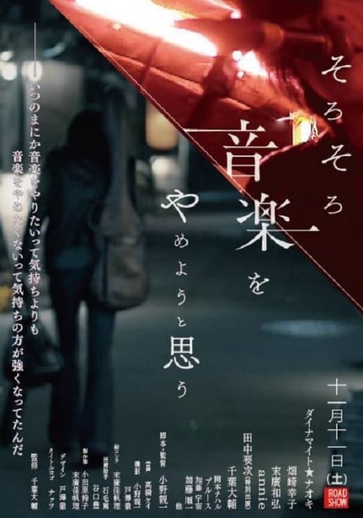 Yellow Guitar (I think It’s time for me to quit music)