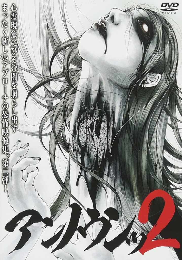 Unknown 2: Thorough Pursuit of Psychic Images