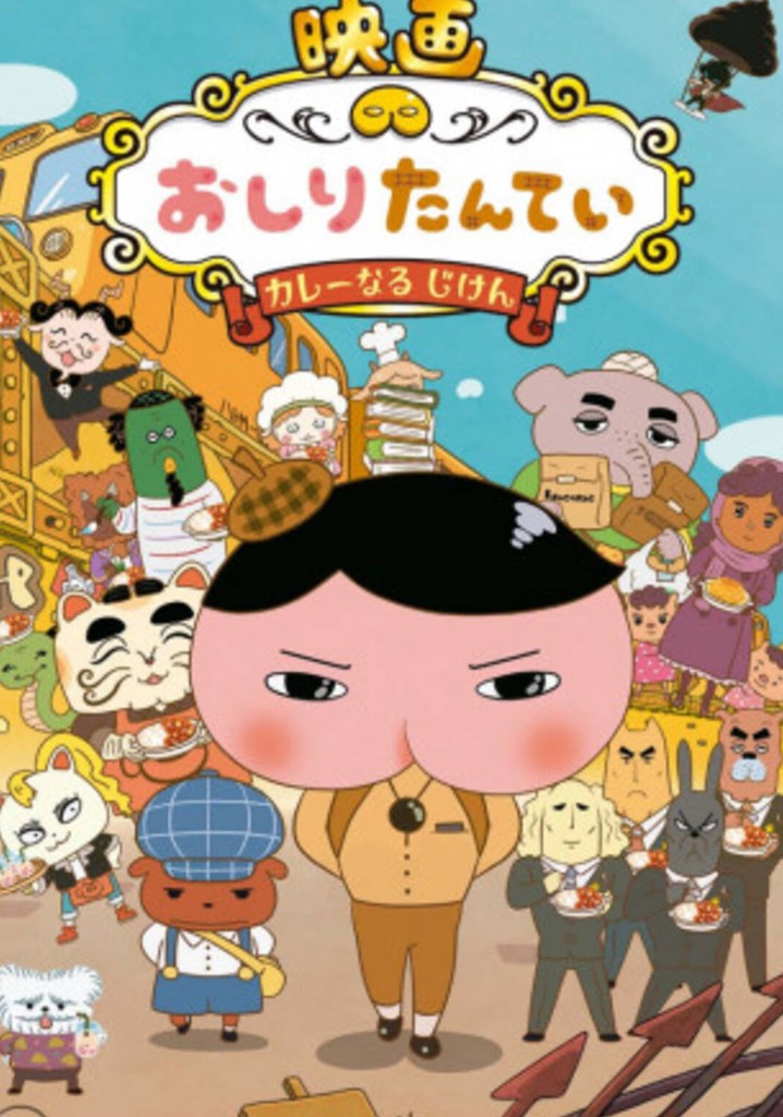 Butt Detective the Movie