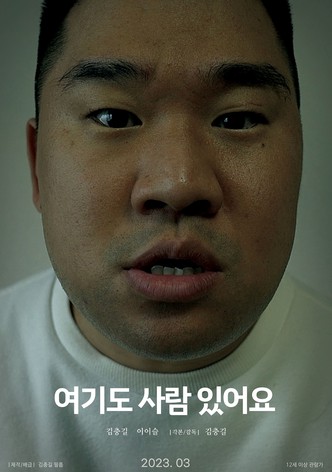 There Is People Here, Too