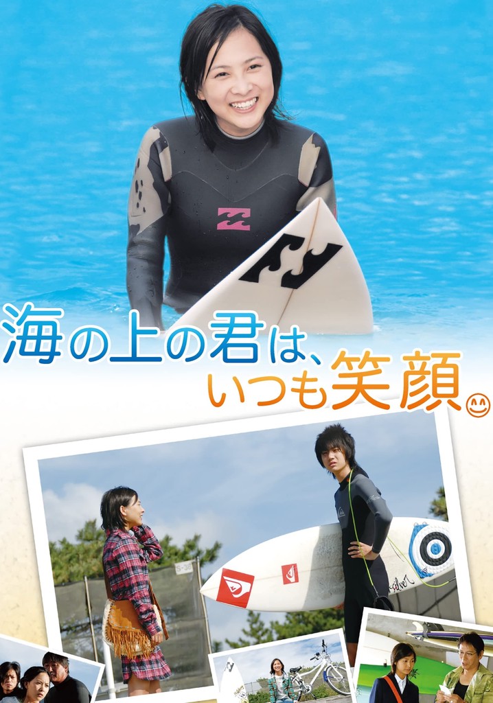 Umi no ue no kimi wa, itsumo egao.