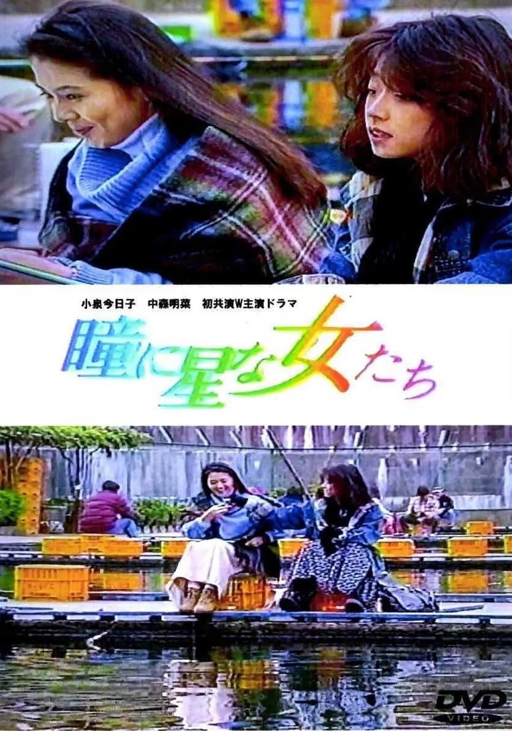 Women with stars in their eyes