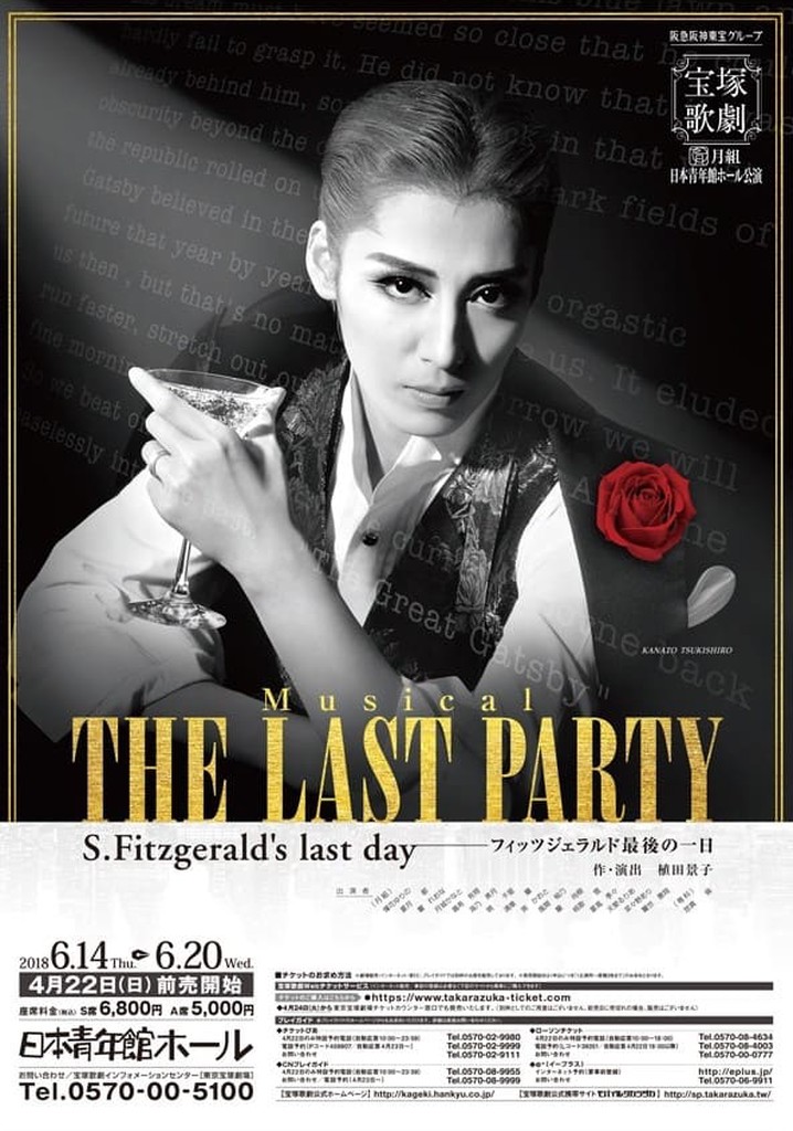 The Last Party ~S. Fitzgerald's Last Day~