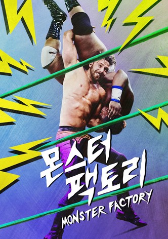 '몬스터 팩토리' - Monster Factory